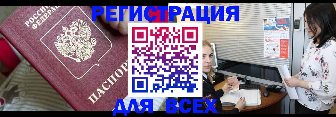 прописка в квартире в Семикаракорске