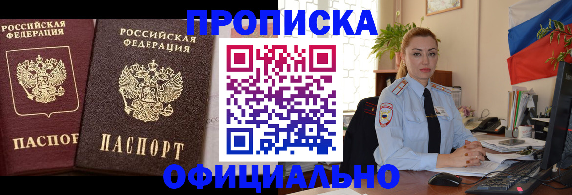 прописка регистрация в Семикаракорске