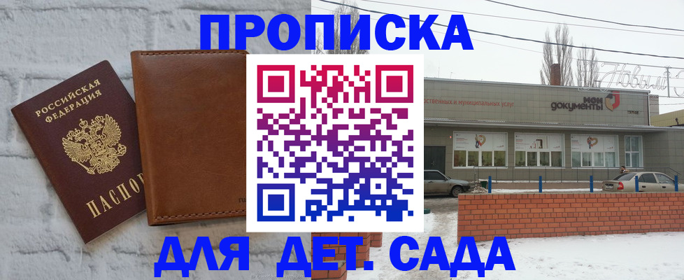прописка иностранных граждан в Семикаракорске