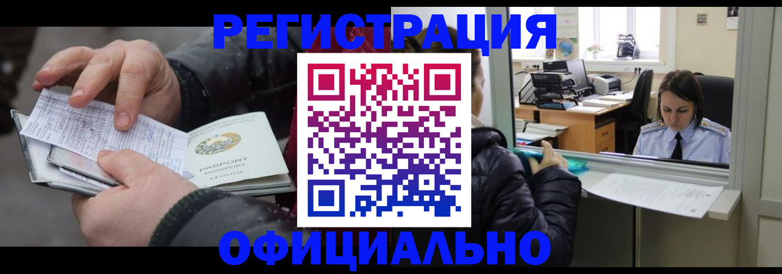 временная регистрация поиск в Семикаракорске