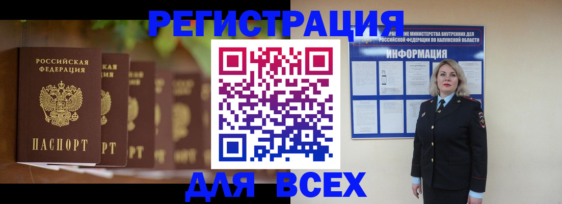 прописка для работы в Семикаракорске